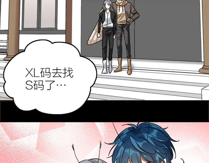 《降智小甜饼》第348-349话 后台 第8页