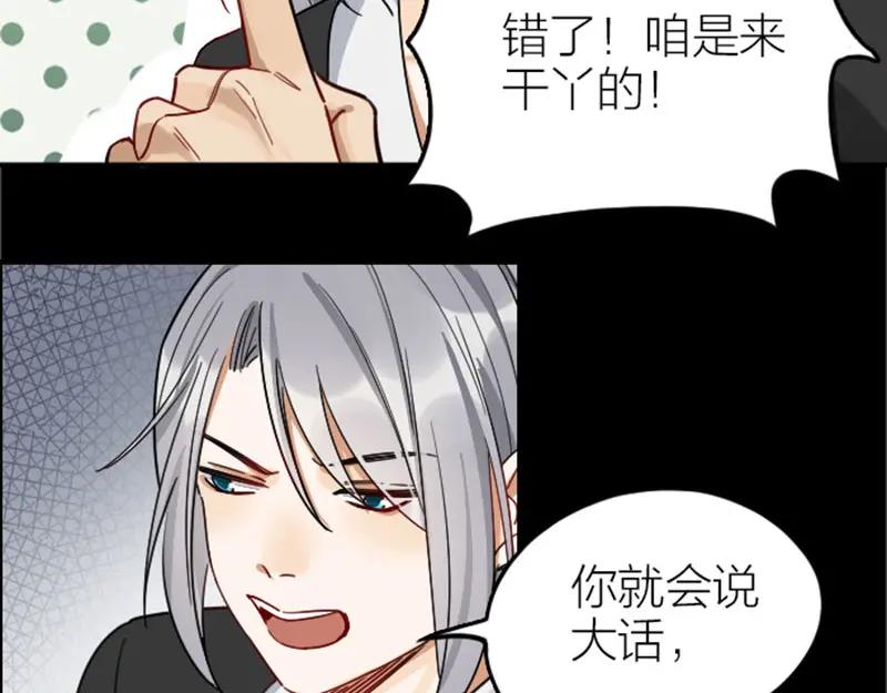 《降智小甜饼》第348-349话 后台 第17页