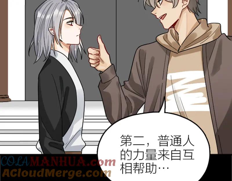 《降智小甜饼》第348-349话 后台 第19页