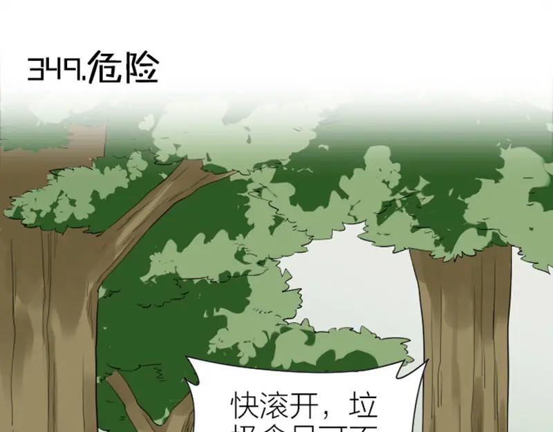 《降智小甜饼》第348-349话 后台 第23页