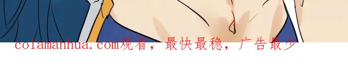 《降智小甜饼》第348-349话 后台 第69页