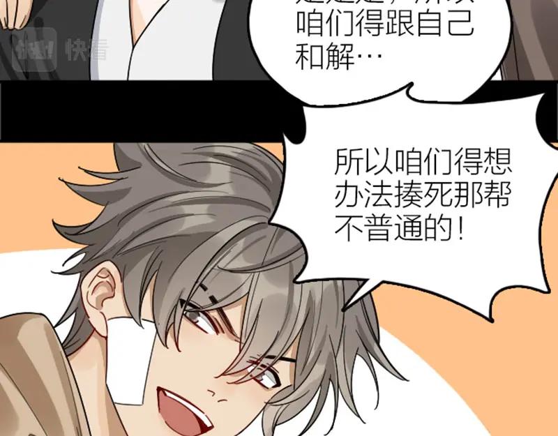 《降智小甜饼》第348-349话 后台 第14页