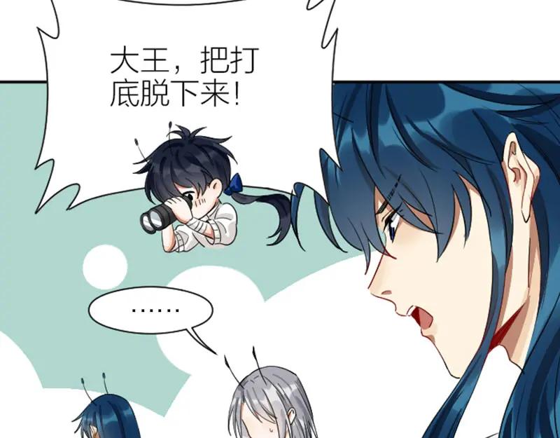 《降智小甜饼》第348-349话 后台 第45页