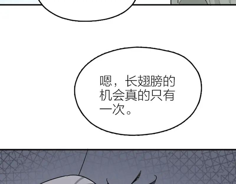《降智小甜饼》第350-351话 只有他了 第32页