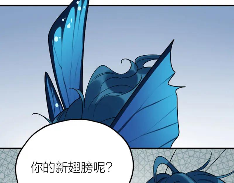 《降智小甜饼》第350-351话 只有他了 第21页