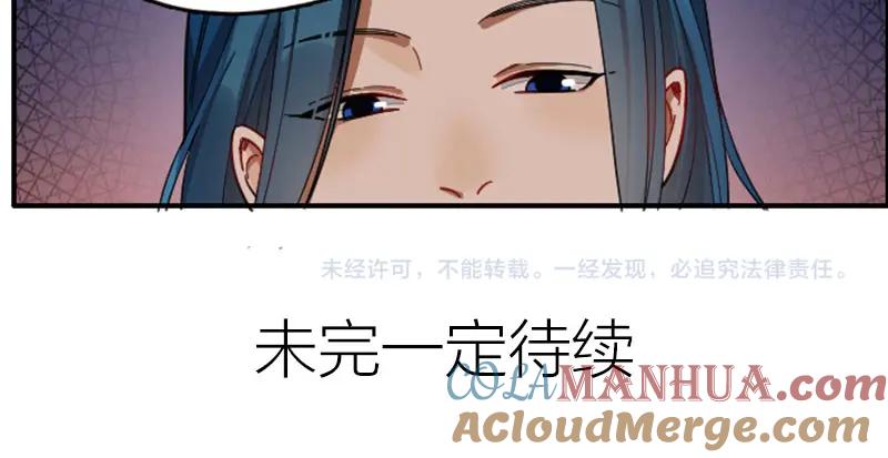 《降智小甜饼》第350-351话 只有他了 第46页