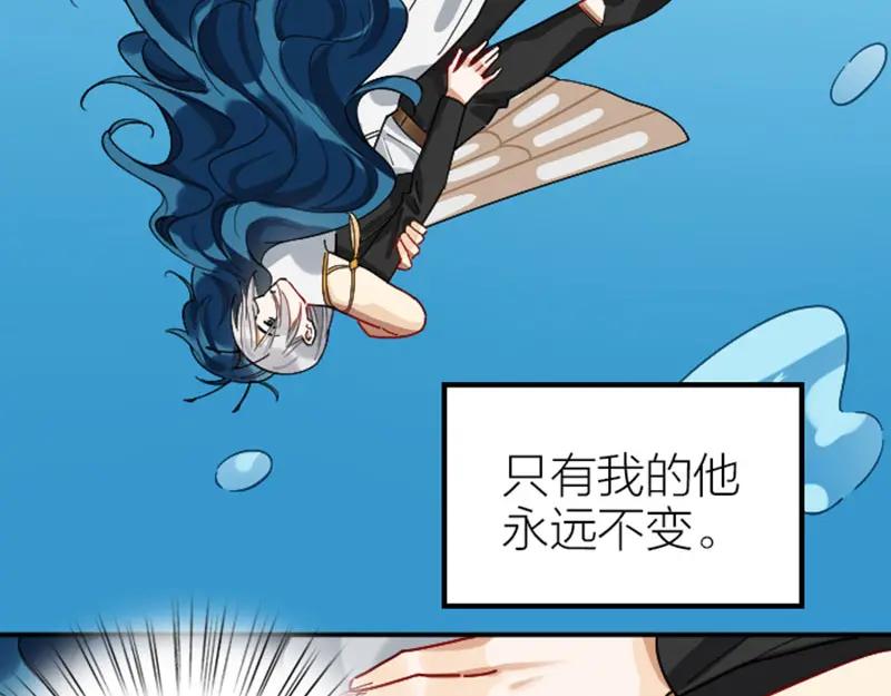 《降智小甜饼》第350-351话 只有他了 第14页