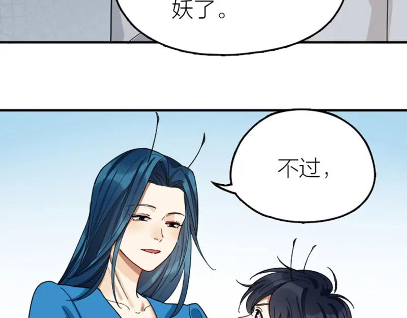 《降智小甜饼》第350-351话 只有他了 第41页