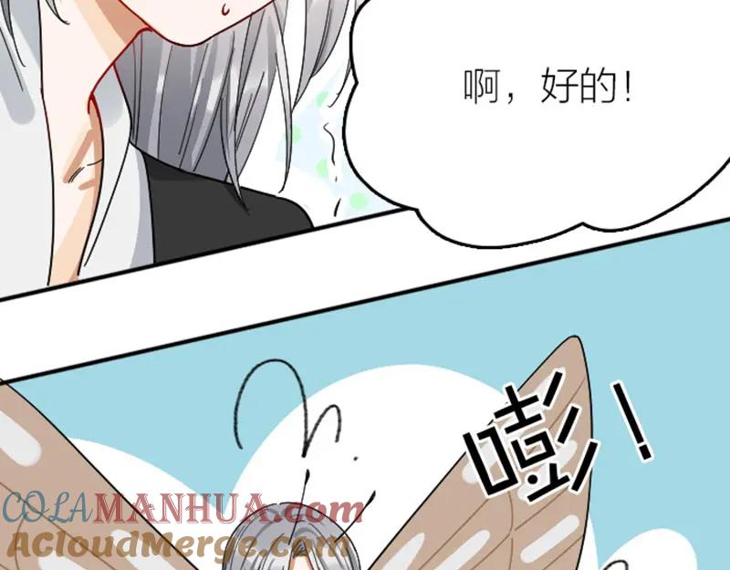 《降智小甜饼》第350-351话 只有他了 第28页