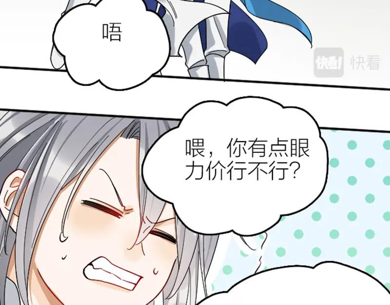 《降智小甜饼》第350-351话 只有他了 第27页