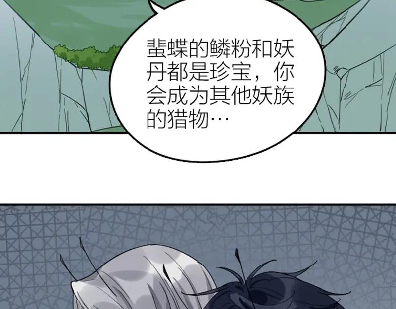 《降智小甜饼》第350-351话 只有他了 第39页