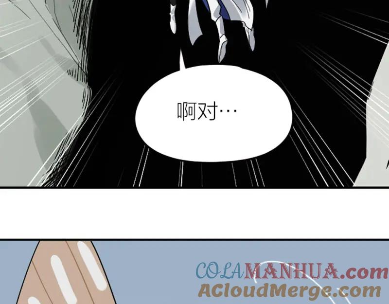 《降智小甜饼》第350-351话 只有他了 第25页