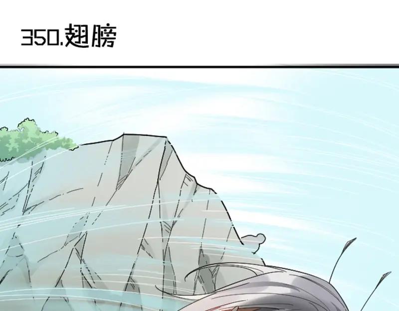 《降智小甜饼》第350-351话 只有他了 第3页