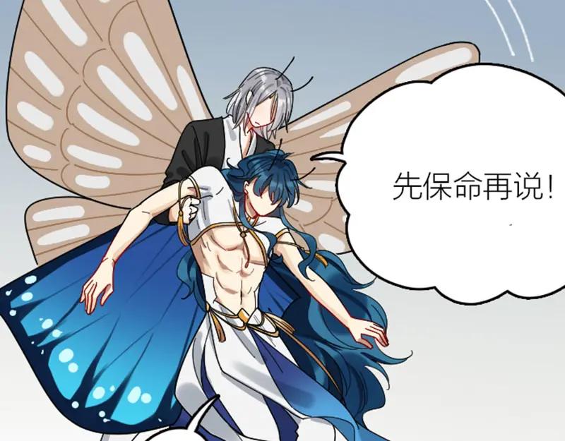 《降智小甜饼》第350-351话 只有他了 第26页