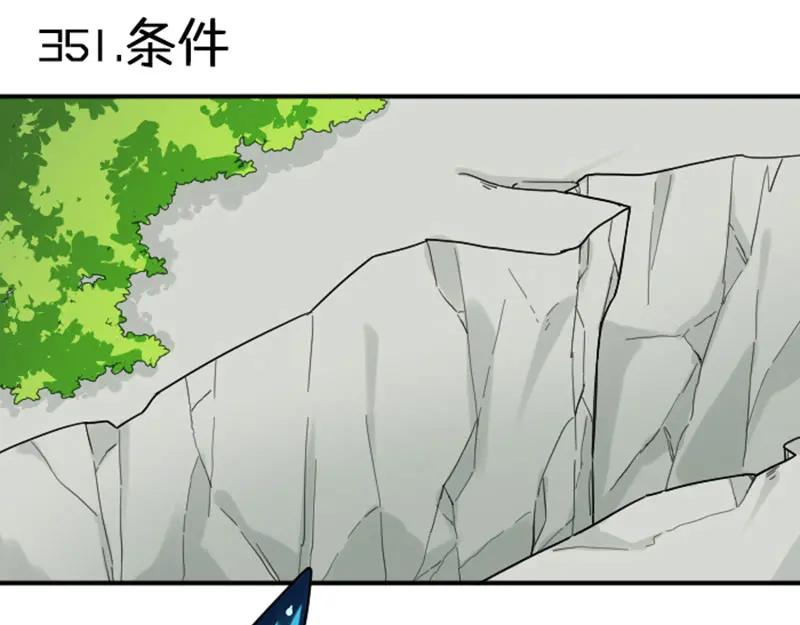 《降智小甜饼》第350-351话 只有他了 第20页