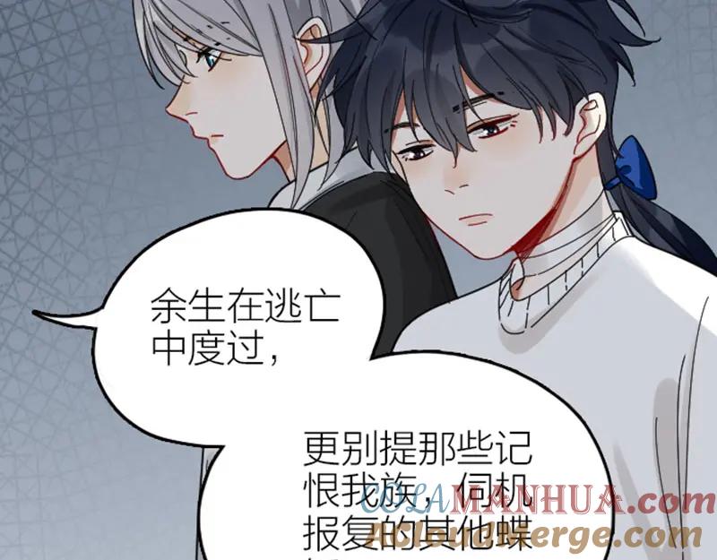 《降智小甜饼》第350-351话 只有他了 第40页