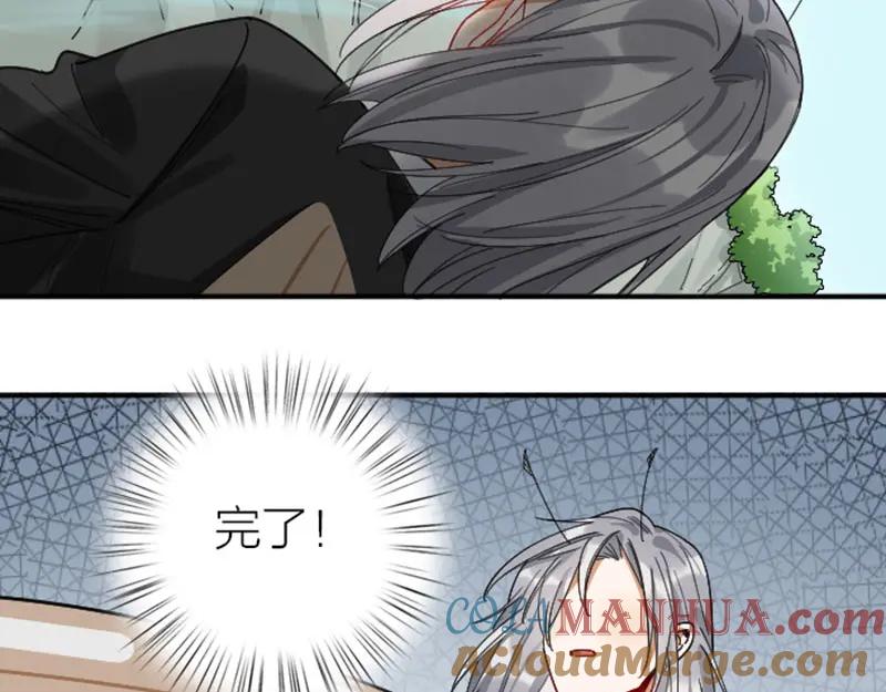 《降智小甜饼》第350-351话 只有他了 第4页