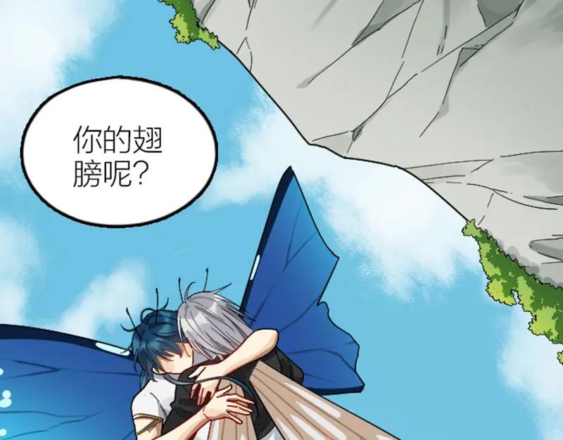 《降智小甜饼》第350-351话 只有他了 第17页