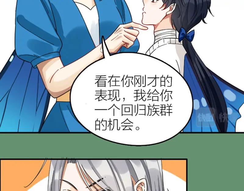 《降智小甜饼》第350-351话 只有他了 第42页
