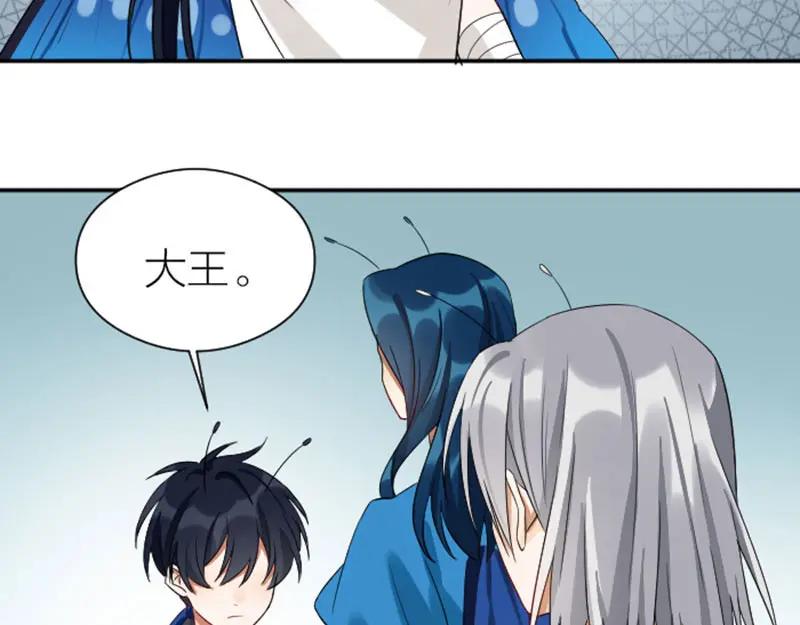 《降智小甜饼》第352-353话 他的翅膀 第11页