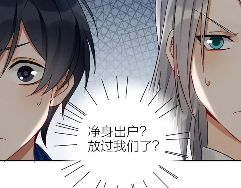 《降智小甜饼》第352-353话 他的翅膀 第32页