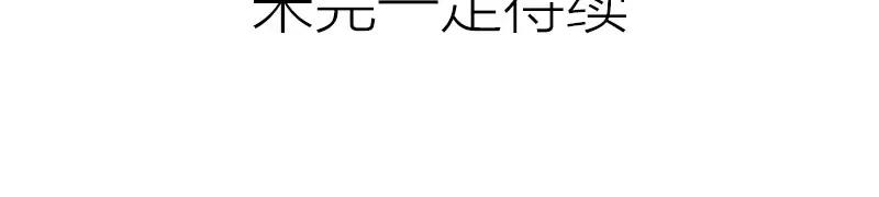 《降智小甜饼》第352-353话 他的翅膀 第60页