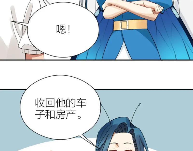 《降智小甜饼》第352-353话 他的翅膀 第30页