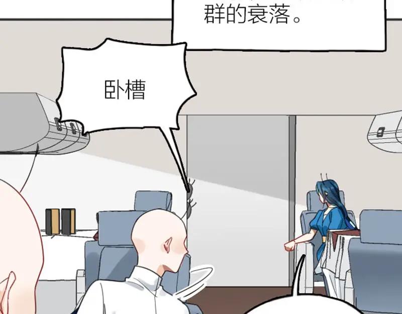 《降智小甜饼》第352-353话 他的翅膀 第54页