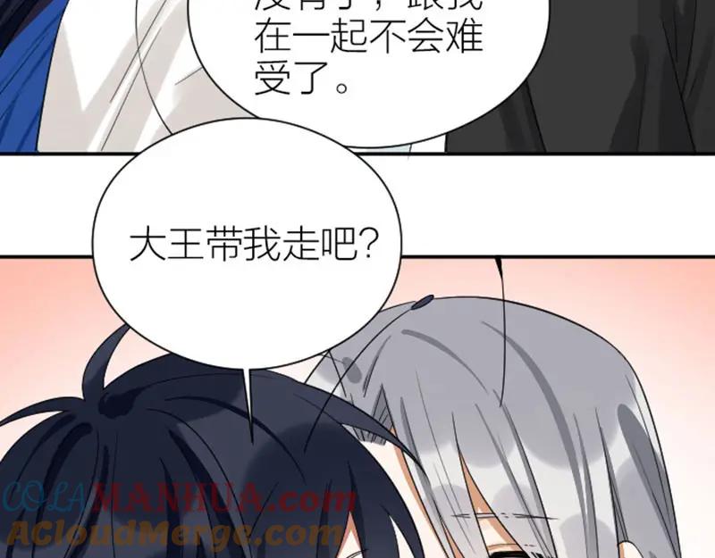 《降智小甜饼》第352-353话 他的翅膀 第19页