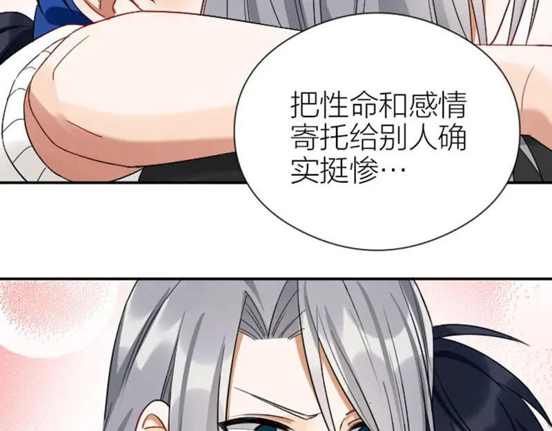 《降智小甜饼》第352-353话 他的翅膀 第27页