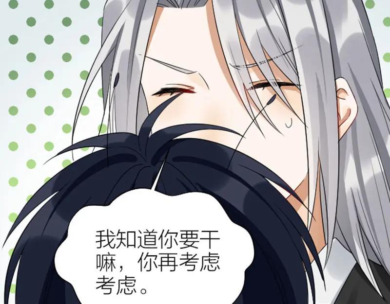 《降智小甜饼》第352-353话 他的翅膀 第14页