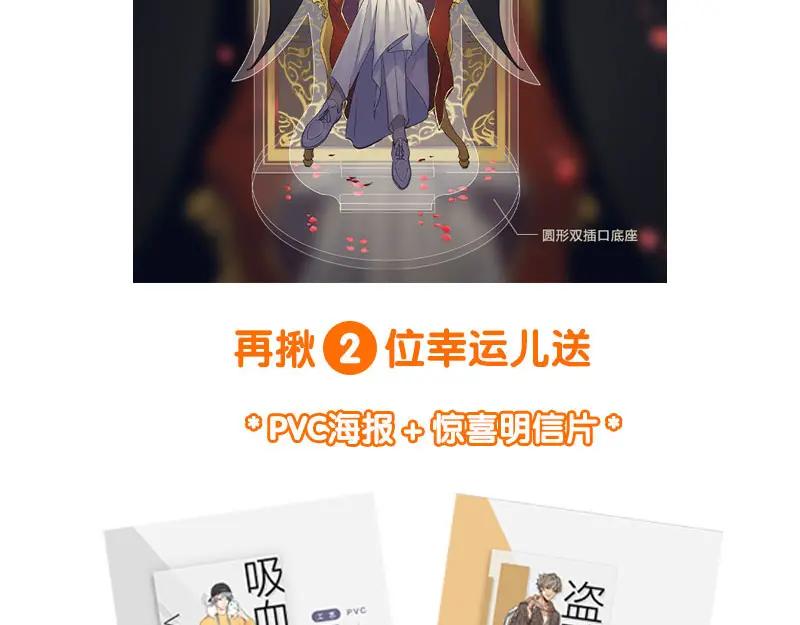 《降智小甜饼》第352-353话 他的翅膀 第62页
