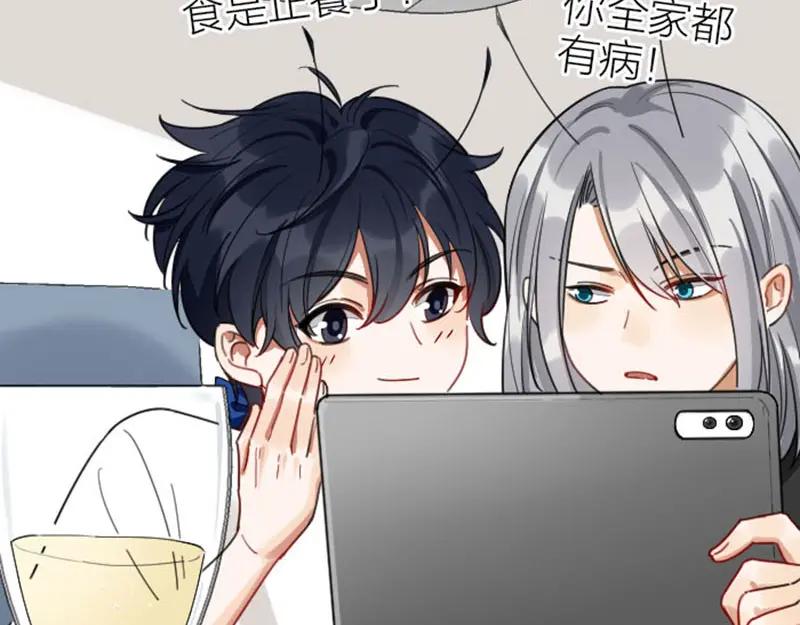 《降智小甜饼》第352-353话 他的翅膀 第41页