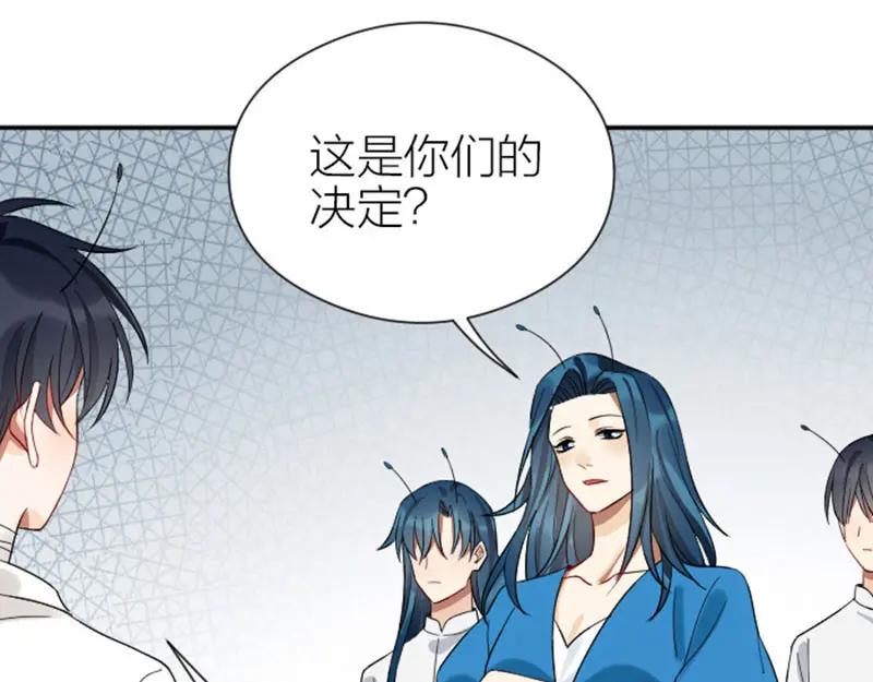 《降智小甜饼》第352-353话 他的翅膀 第29页