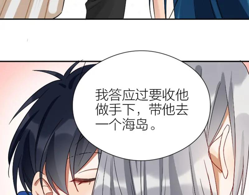 《降智小甜饼》第352-353话 他的翅膀 第26页