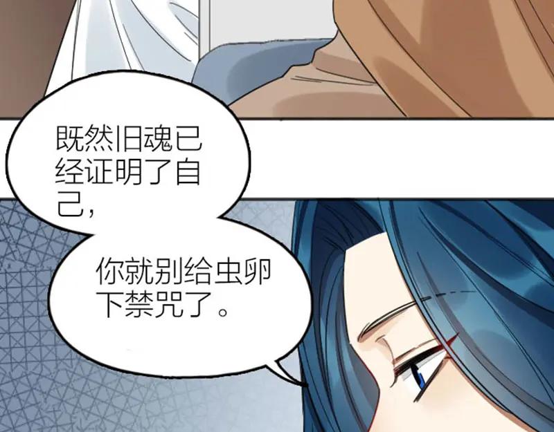 《降智小甜饼》第352-353话 他的翅膀 第47页