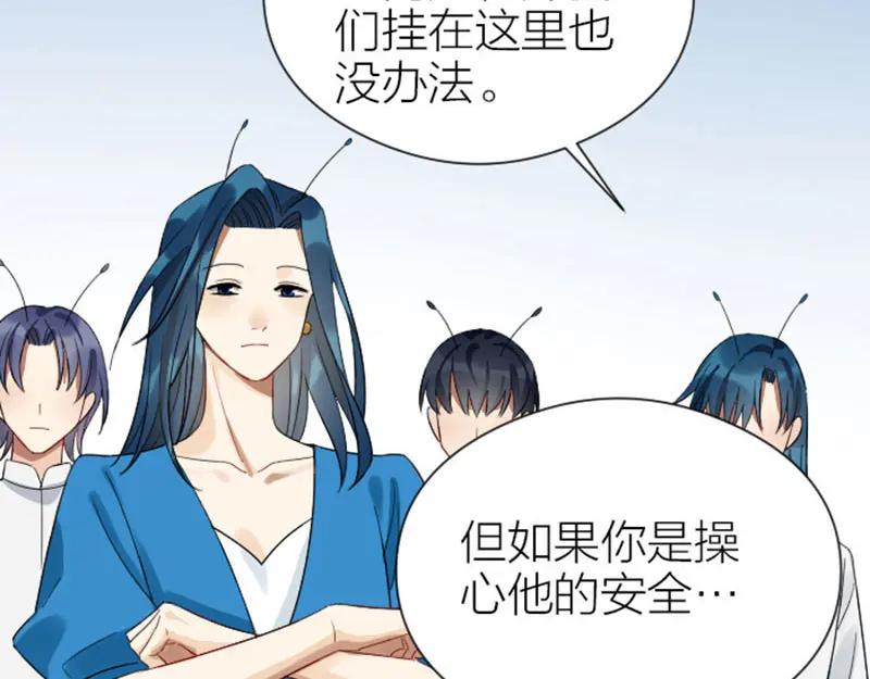 《降智小甜饼》第352-353话 他的翅膀 第23页