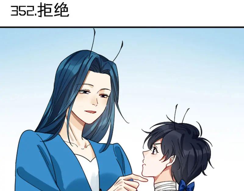 《降智小甜饼》第352-353话 他的翅膀 第3页