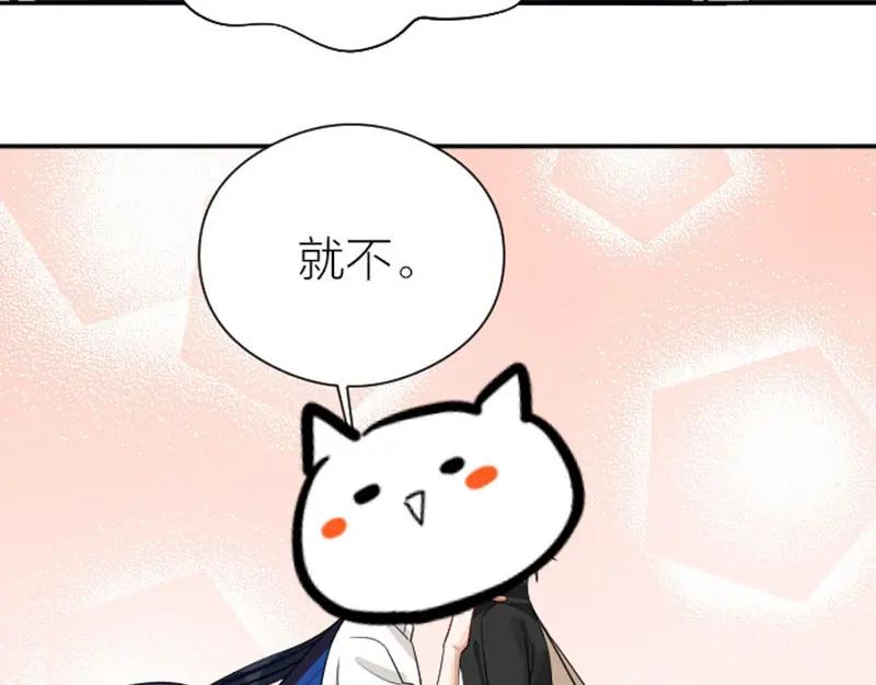 《降智小甜饼》第352-353话 他的翅膀 第15页