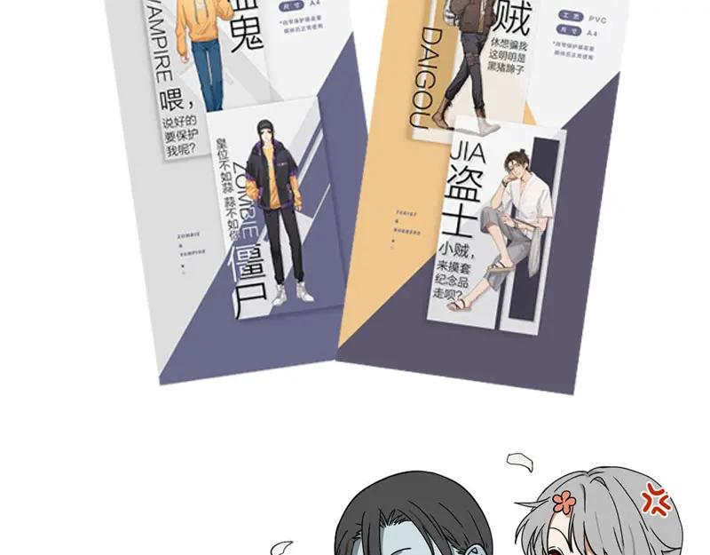 《降智小甜饼》第352-353话 他的翅膀 第63页