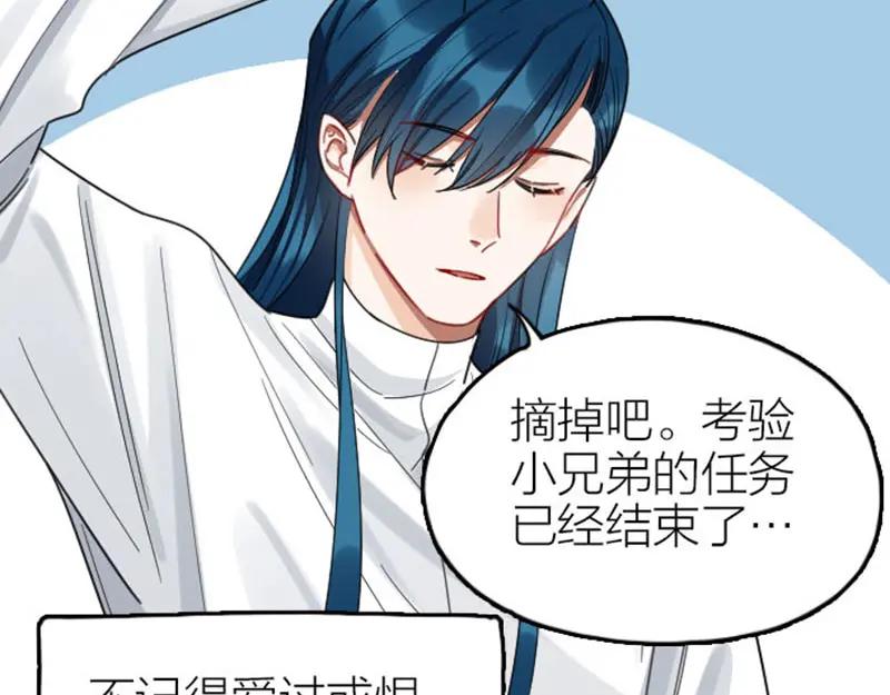 《降智小甜饼》第352-353话 他的翅膀 第51页