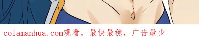 《降智小甜饼》第352-353话 他的翅膀 第72页