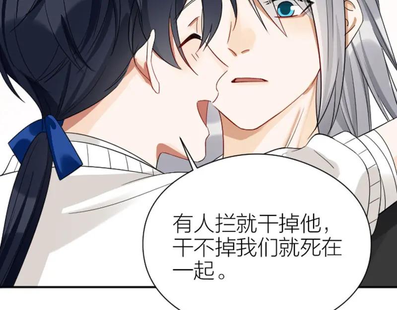 《降智小甜饼》第352-353话 他的翅膀 第20页