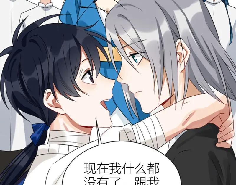 《降智小甜饼》第352-353话 他的翅膀 第18页