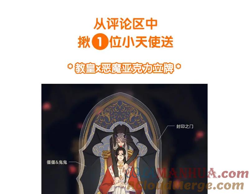 《降智小甜饼》第352-353话 他的翅膀 第61页