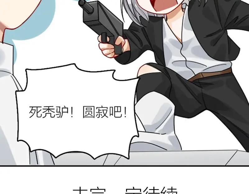 《降智小甜饼》第352-353话 他的翅膀 第59页