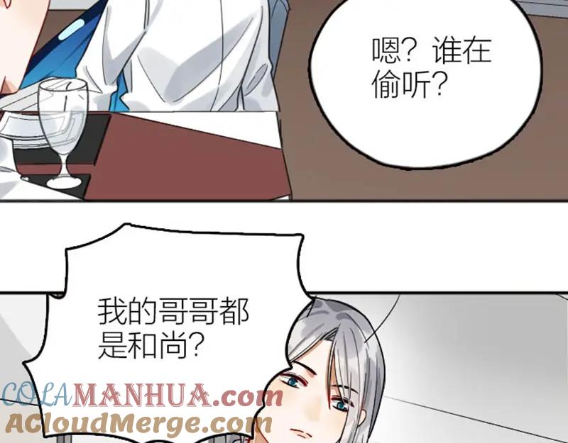 《降智小甜饼》第352-353话 他的翅膀 第55页