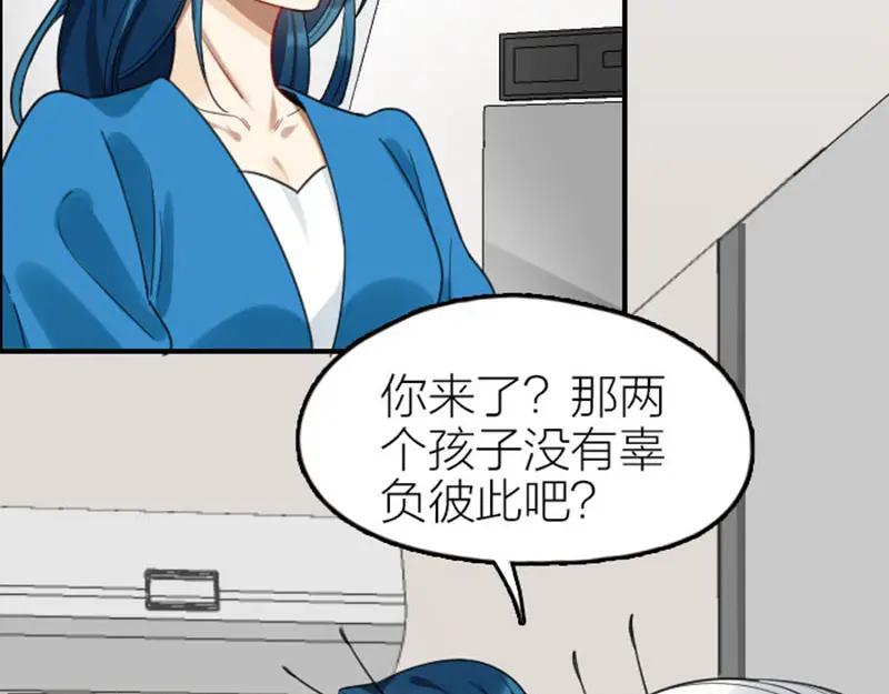 《降智小甜饼》第352-353话 他的翅膀 第45页
