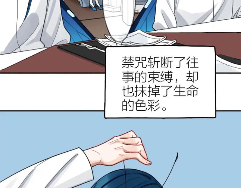 《降智小甜饼》第352-353话 他的翅膀 第50页