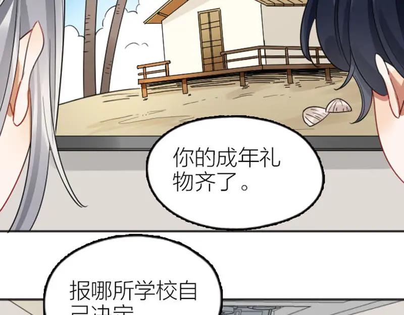 《降智小甜饼》第352-353话 他的翅膀 第38页